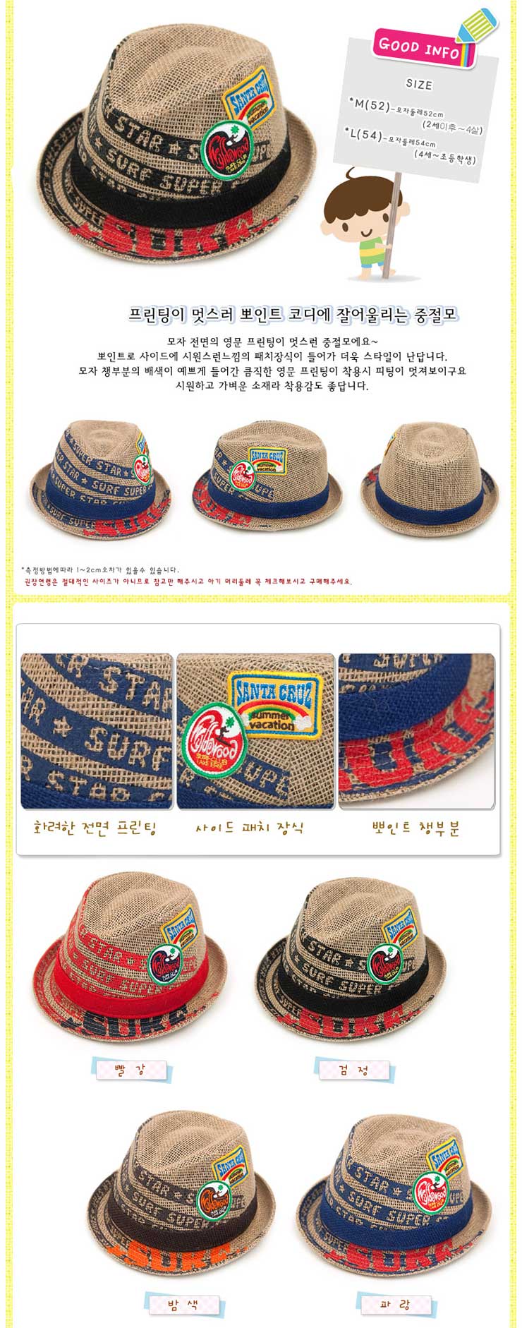 Korean Trendy Kids Straw Hat