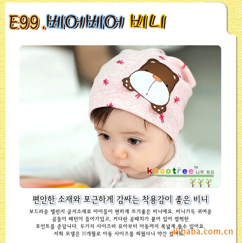 Cute Doggy Beanie Hat