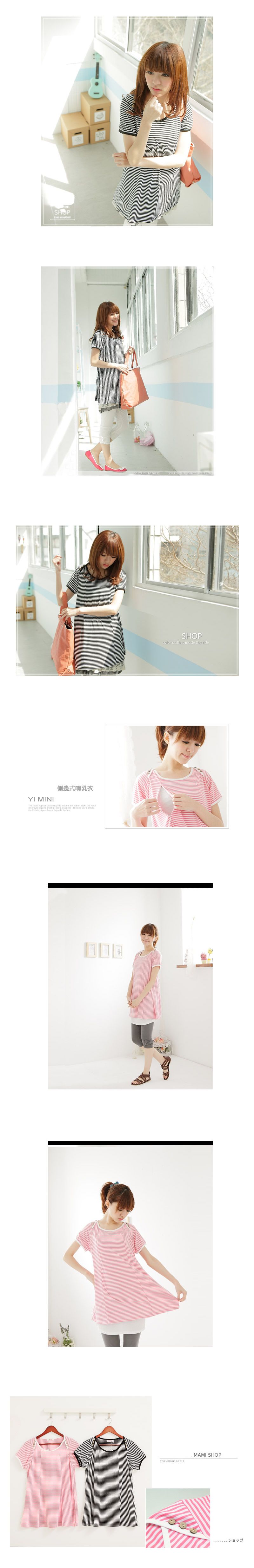 SGM165 : Round Neck Stripes Maternity and Nursing Shirt