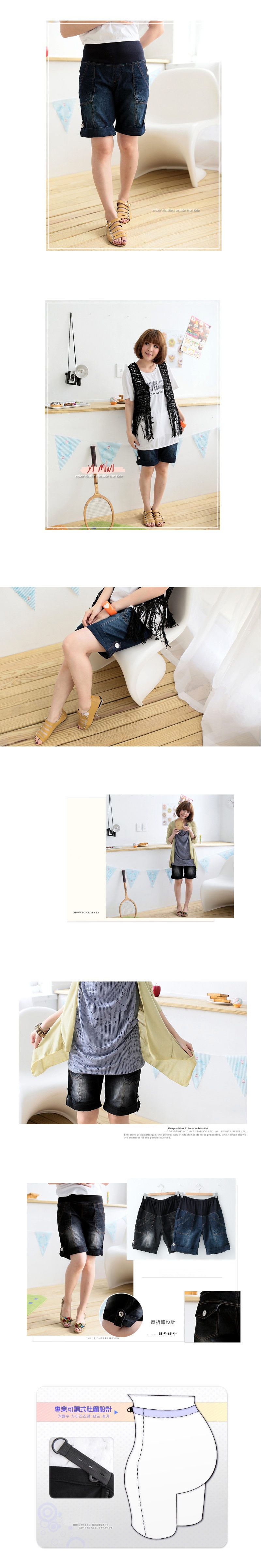 SGM226 : Folded Hem Medium Length Denim Maternity Shorts