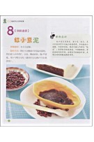 宝宝辅食添加与营养配餐