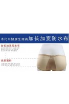 SGM6005 : Waterproof Panties (Menstruation Panties)